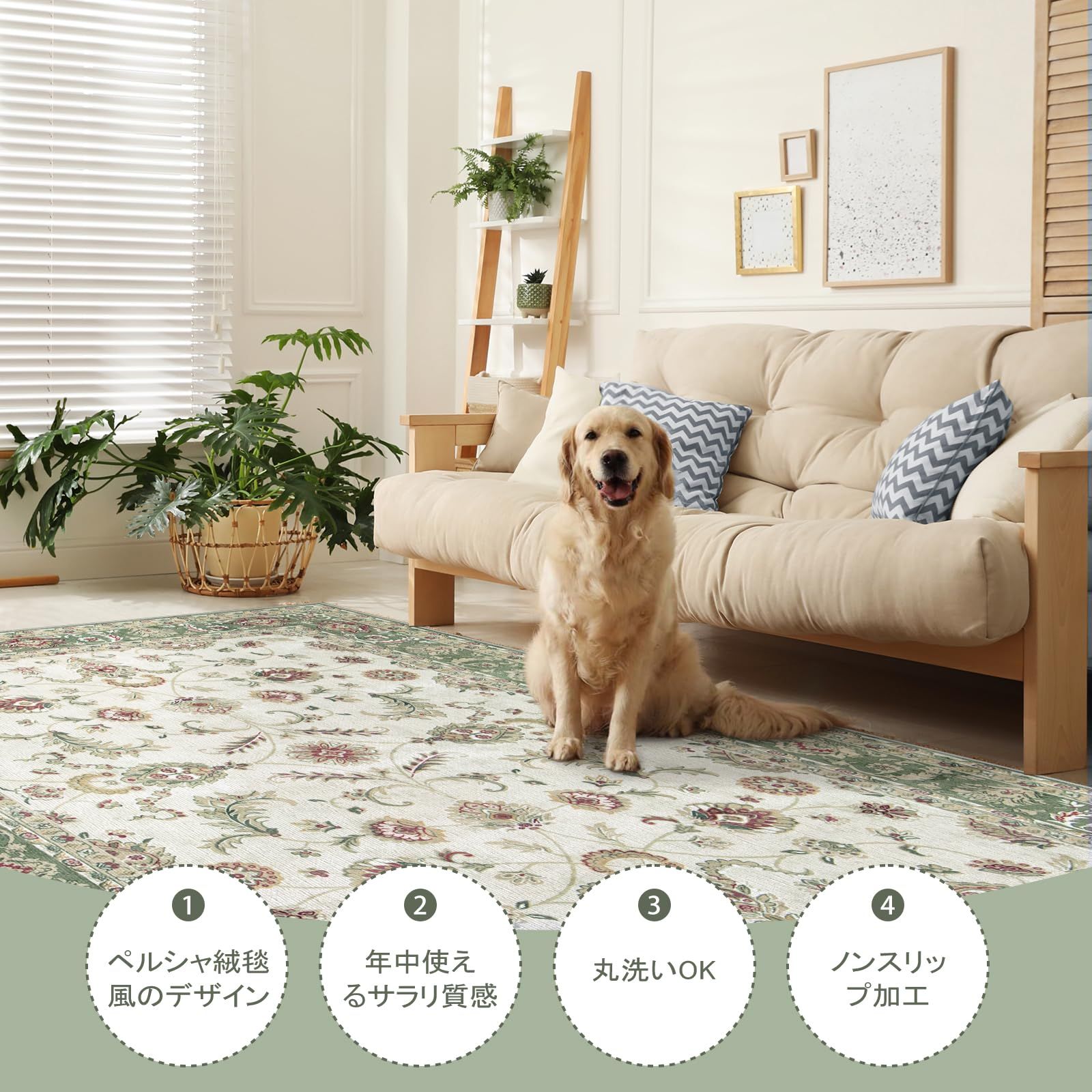HAOCOO カーペット 夏用 200х250cm 3畳 滑り止め ペルシャ風 ラグ 洗える オールシーズン適用 花柄 防音 耐磨耗性 軽量 抗菌防臭 リビング ダイニング アンティーク ラグマット グリーン