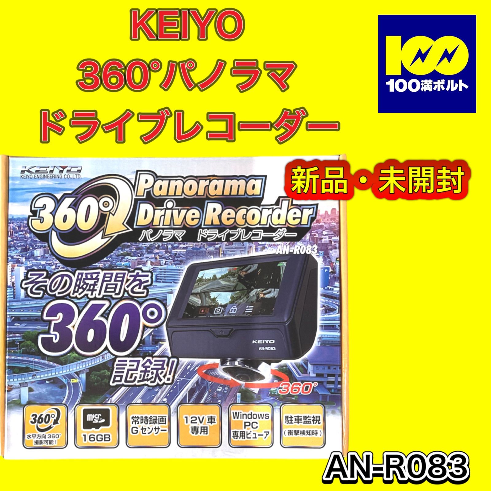 29120】KEIYO 360°パノラマドライブレコーダー AN-R076 - メルカリ