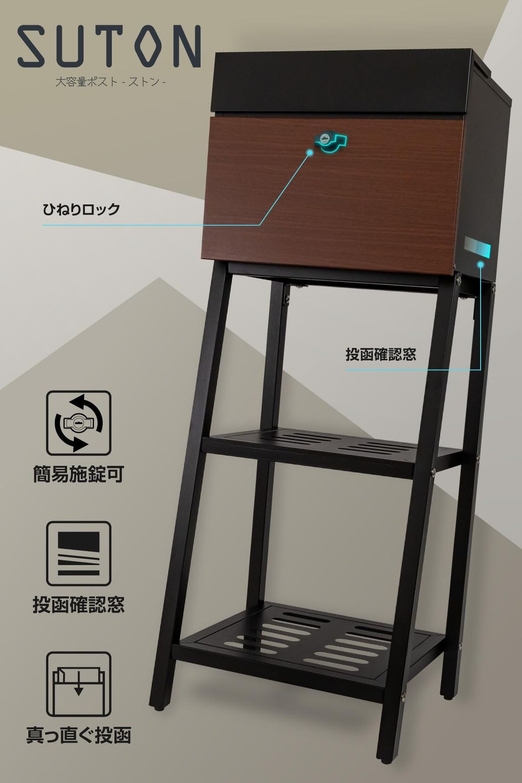 カバポスト スタンドポスト