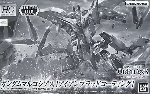 aページ ASW-G-35 ガンダム・マルコシアス 完成品 ASW-G-35】ガンダムマルコシアス | ユウさんのガンプラ作品