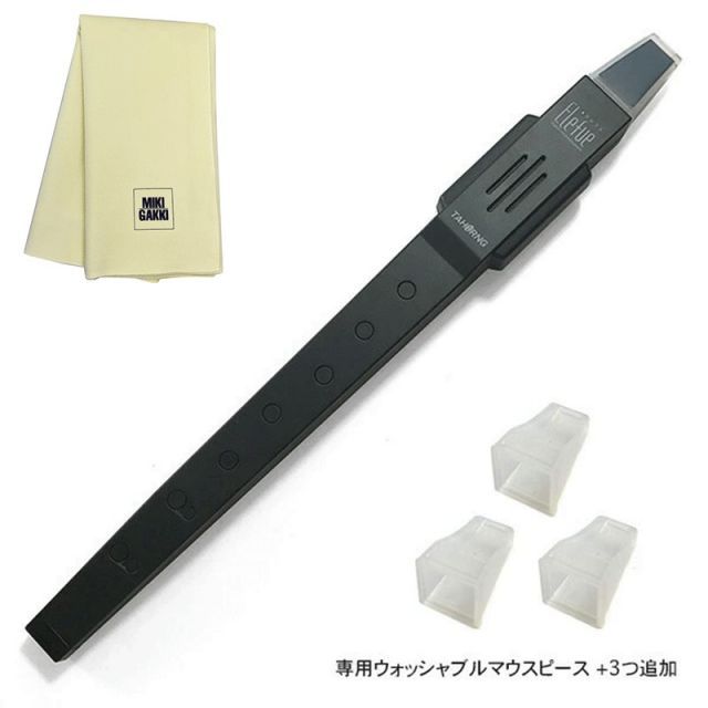 TAHORNG 電子リコーダー Elefue エレフエ EF10BK ウォッシャブルマウスピース×3つ追加 ＋ クリーニングクロス セット