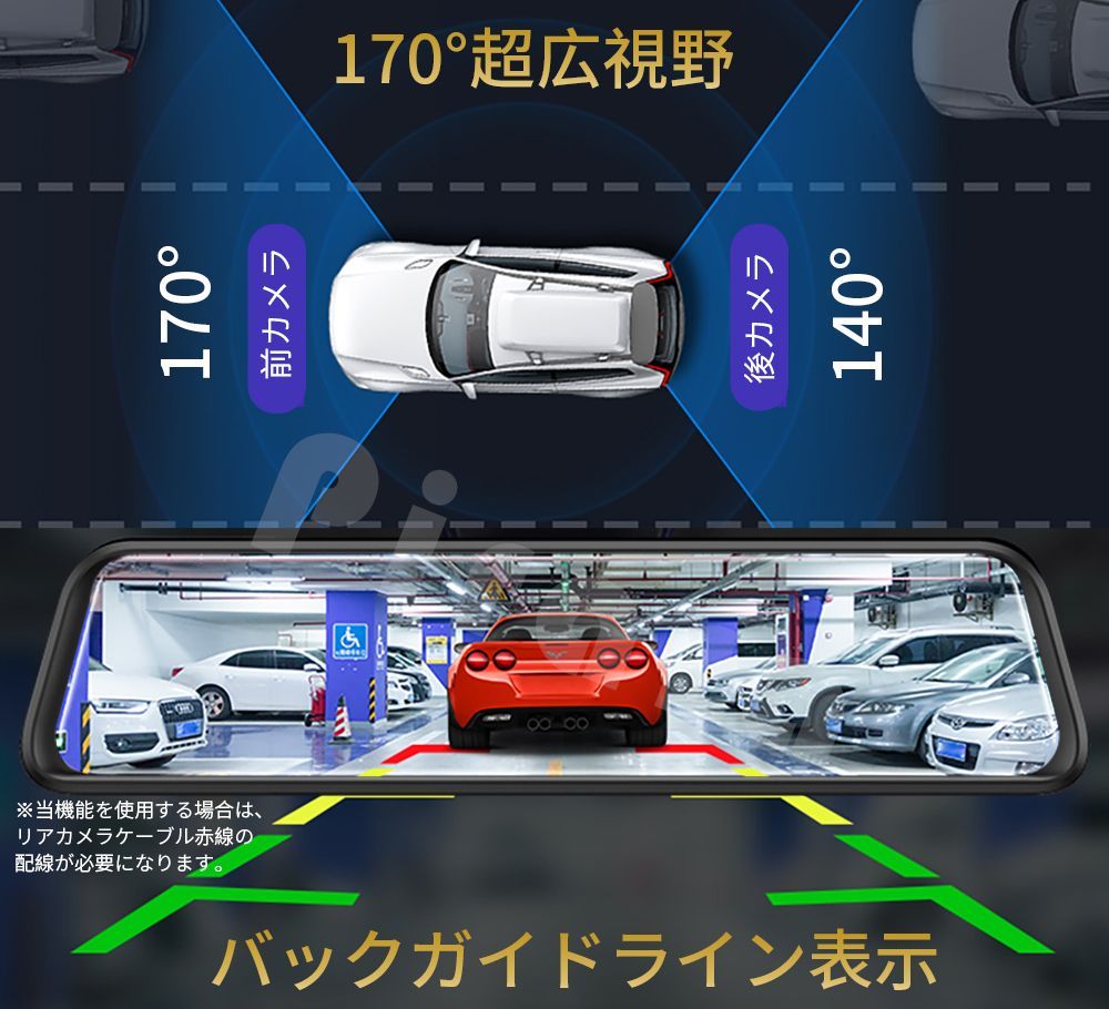 T15Oミラー型ドライブレコーダー11.88インチ前後録画1296Pノイズ対策