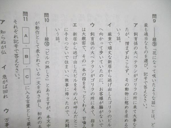 UO84-122 浜学園 小6/小学6年 日曜志望校別特訓問題集 11/12月 RDコース テキスト/宿題提出用ノート 未使用 計2冊 08m2C