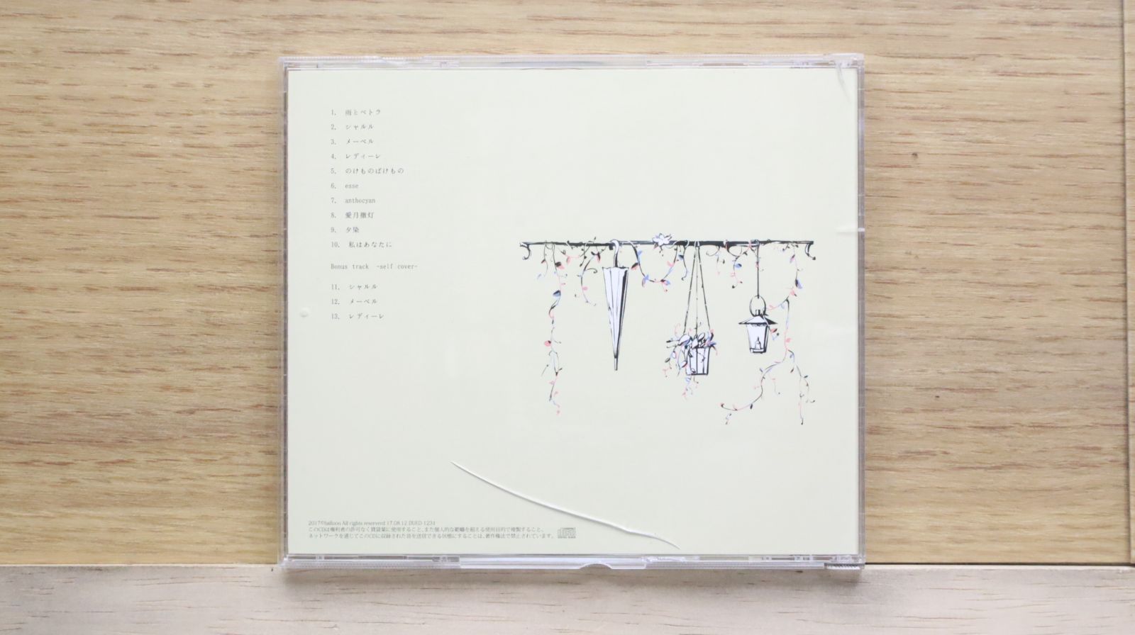 メーベル バルーン cd 人気