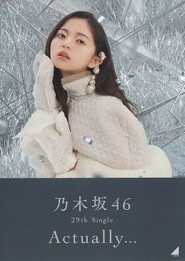 中古】紙製品 齋藤飛鳥(乃木坂46/Actually…) 卒業記念メモリアルソロ