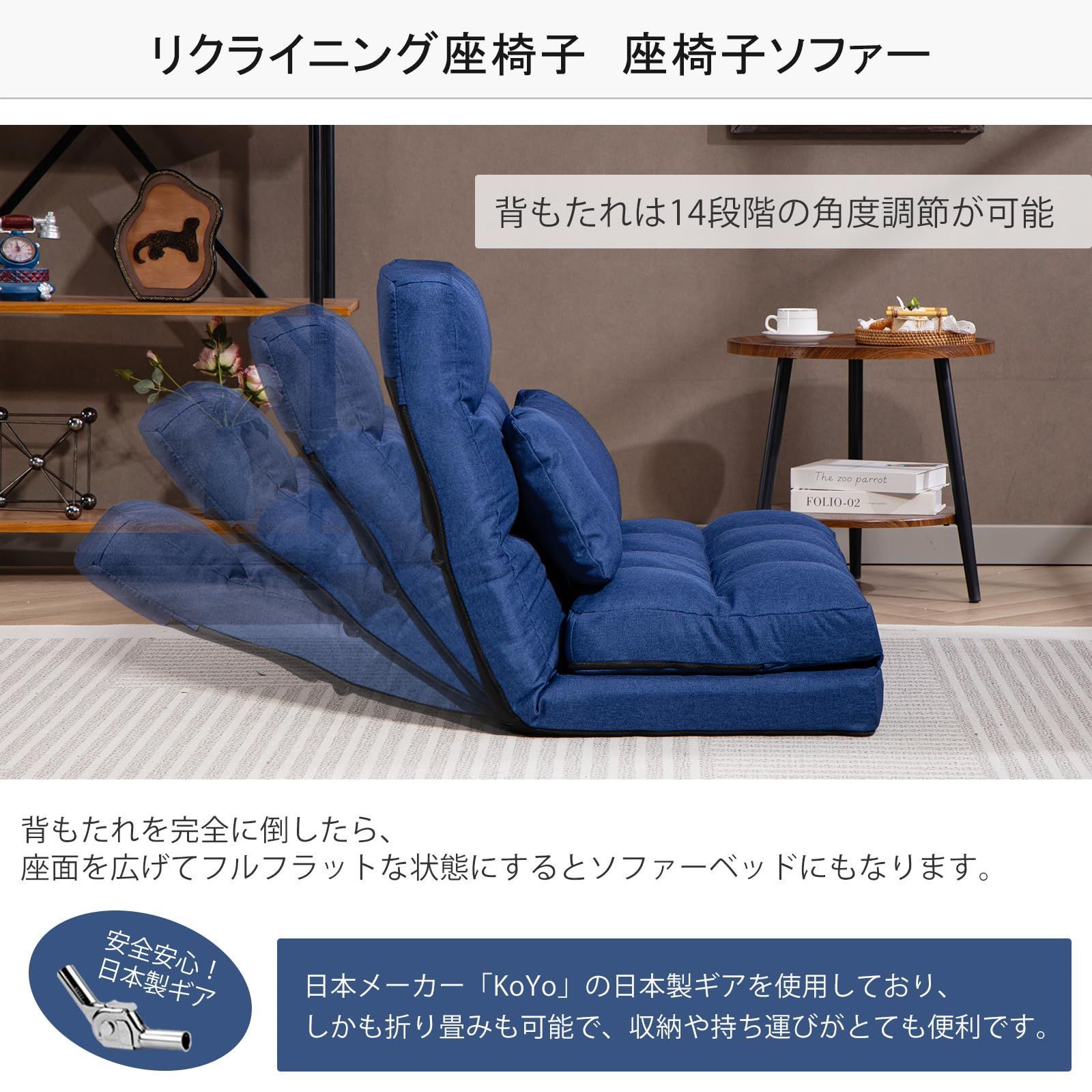 座椅子ソファー