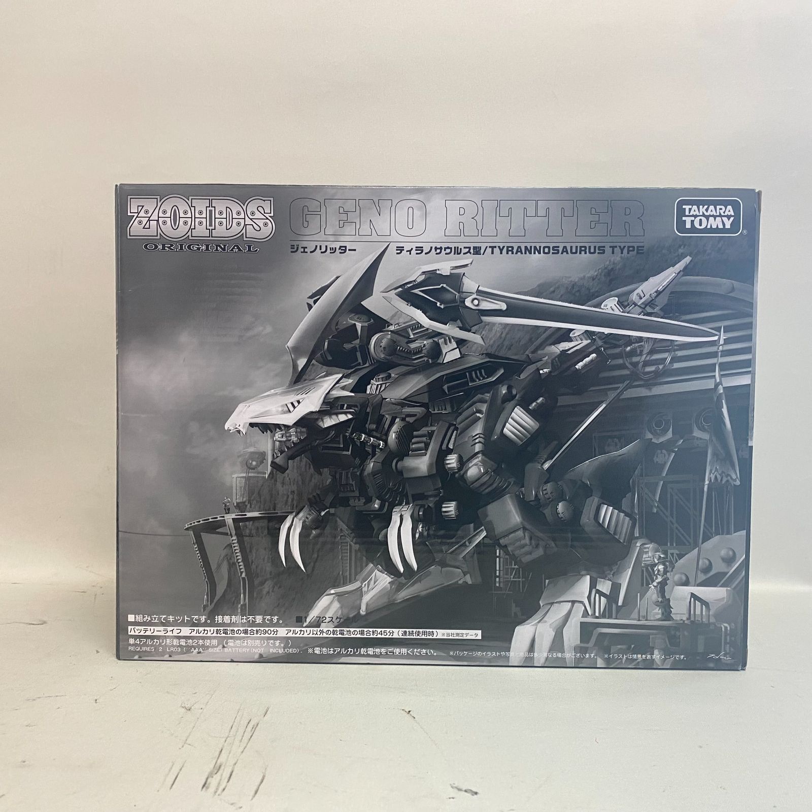 タカラトミーゾイドオリジナル 1/72 ジェノリッターティラノサウルス型 未組立 浜館42-923】 【店舗併売品】 ZOID ゾイドオリジナル ジェノ