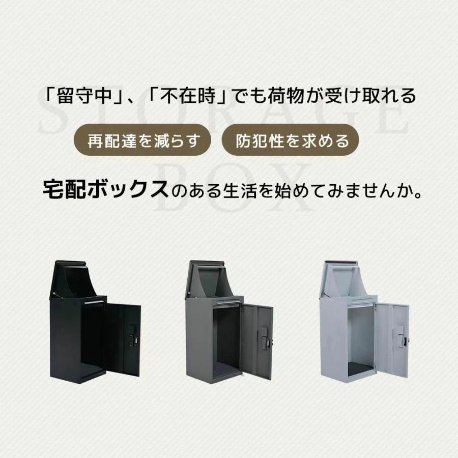 ポスト一体型 投函口3つ
