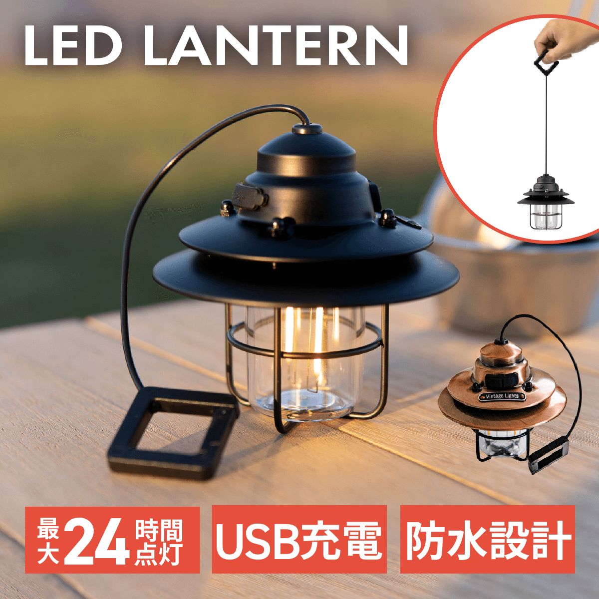 小型LEDランタン USB充電 アンティーク コンパクト おしゃれ 吊り下げ - メルカリ