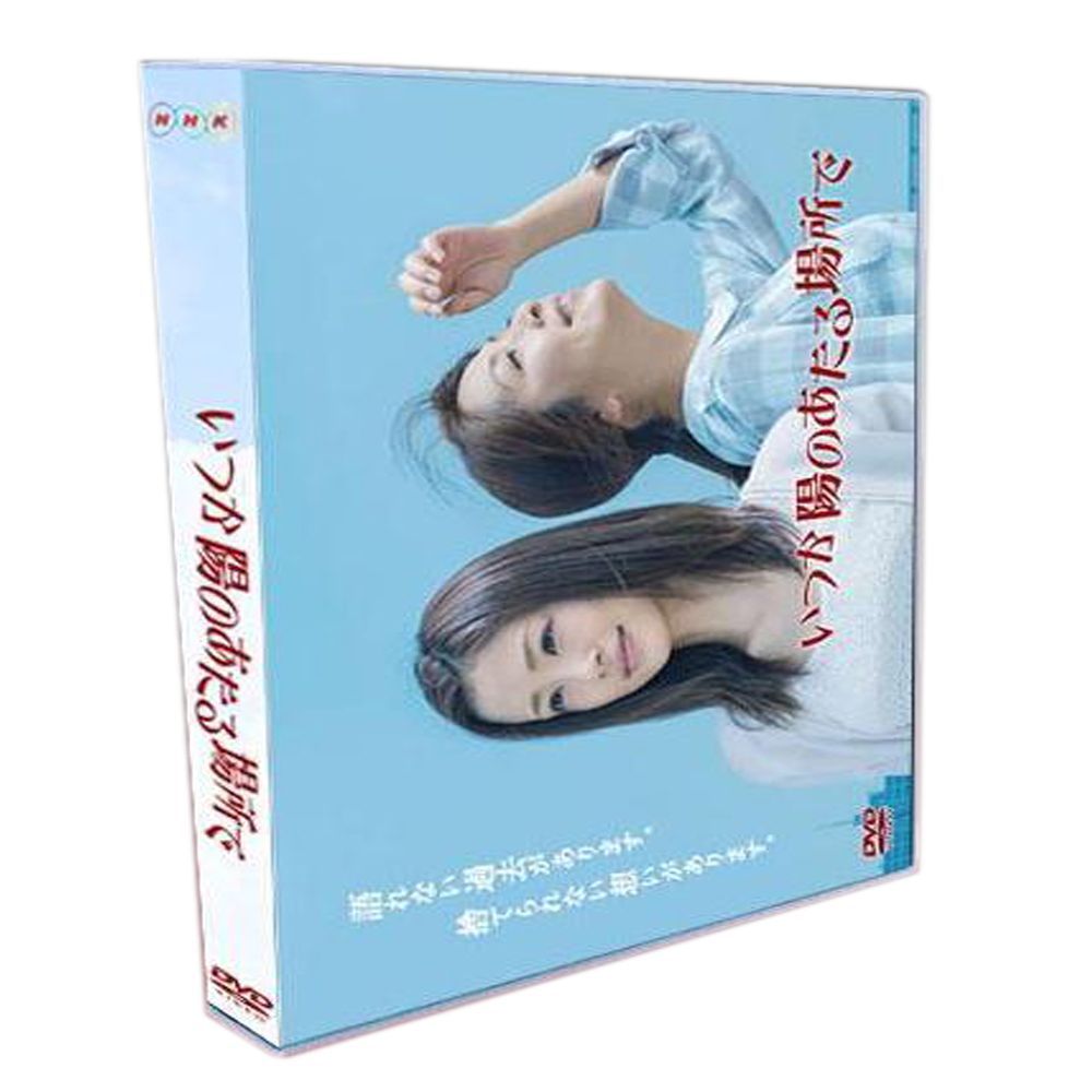 陽のあたる場所 上戸彩|飯島直子|浅野温子 6DVDボックス