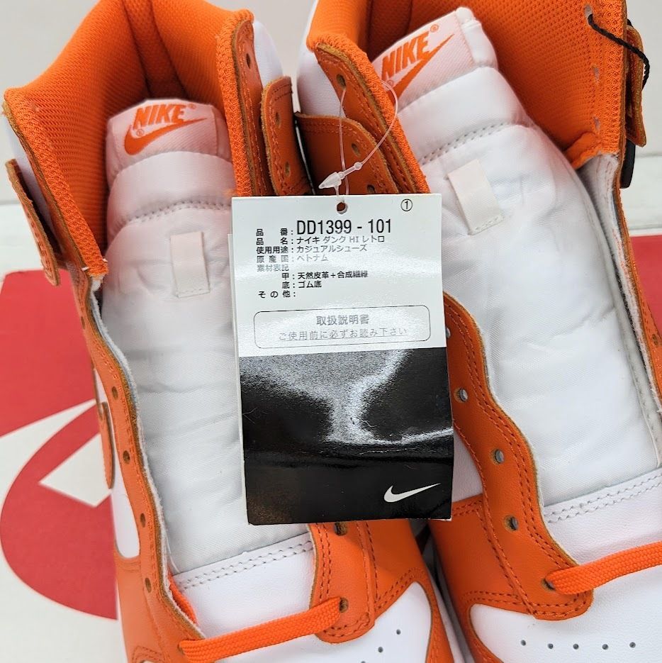 未使用品 NIKE DUNK HI RETRO DD1399-101 SYRACUSE ナイキ ダンク ハイ