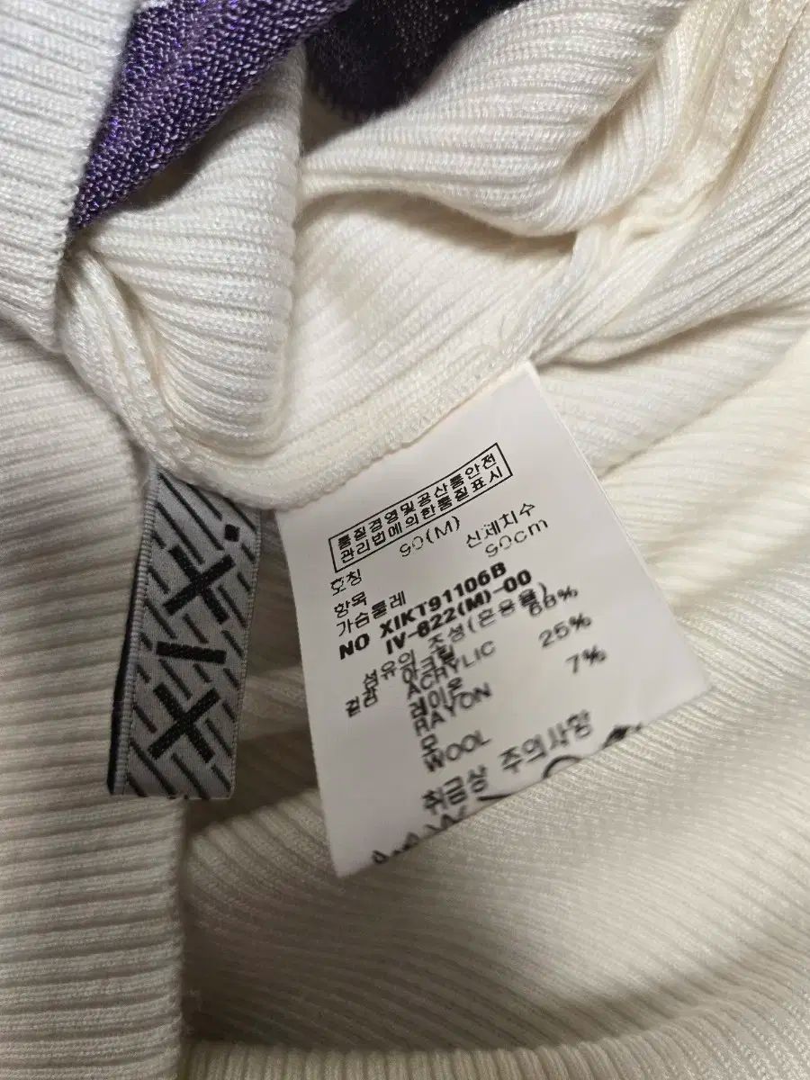 XIX アイボリー カラフル ストライプ ニット