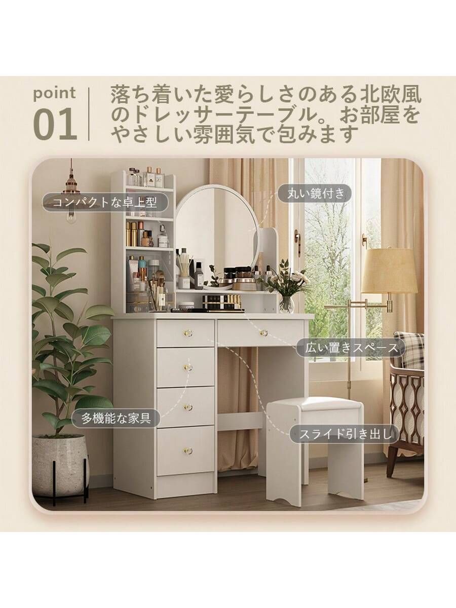 ドレッサー コンパクト 幅80cm 白 木製 大容量収　メイク台　鏡台　椅子付き 楽天市場】ドレッサー コンパクトミラー 幅80cm ホワイト