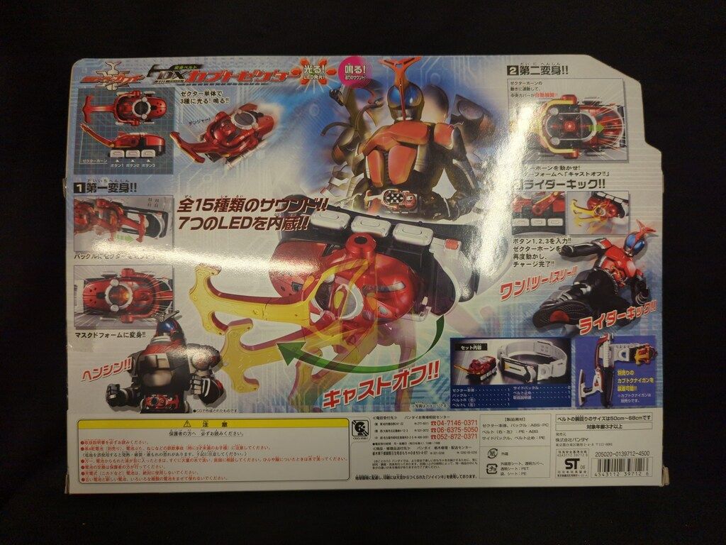変身ベルト 仮面ライダーカブト
