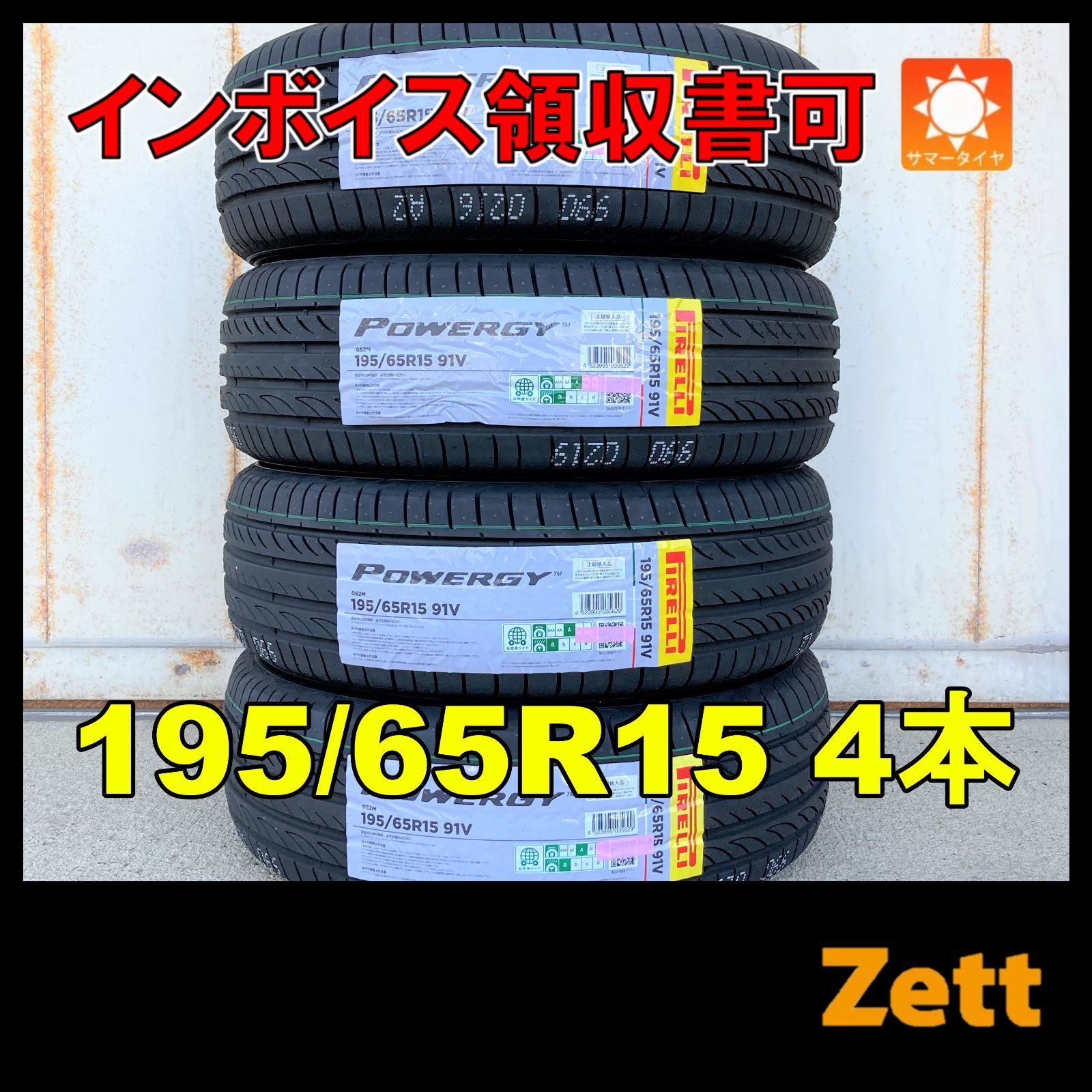 新品 ピレリ パワジー 195/65R15 サマータイヤ 4本セット 2024年 195/65/15 195-65-15 195 65 15  MY0012-1 - メルカリ