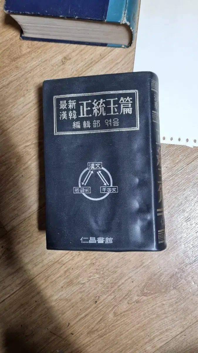 インチャンソグァンチョントンオクピョン 73年