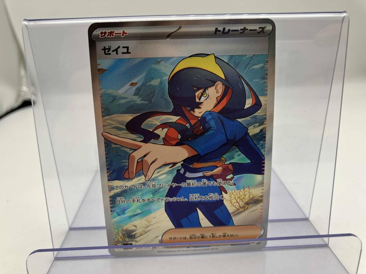 ゼイユ(123/101) SR ポケモンカードゲーム - メルカリ
