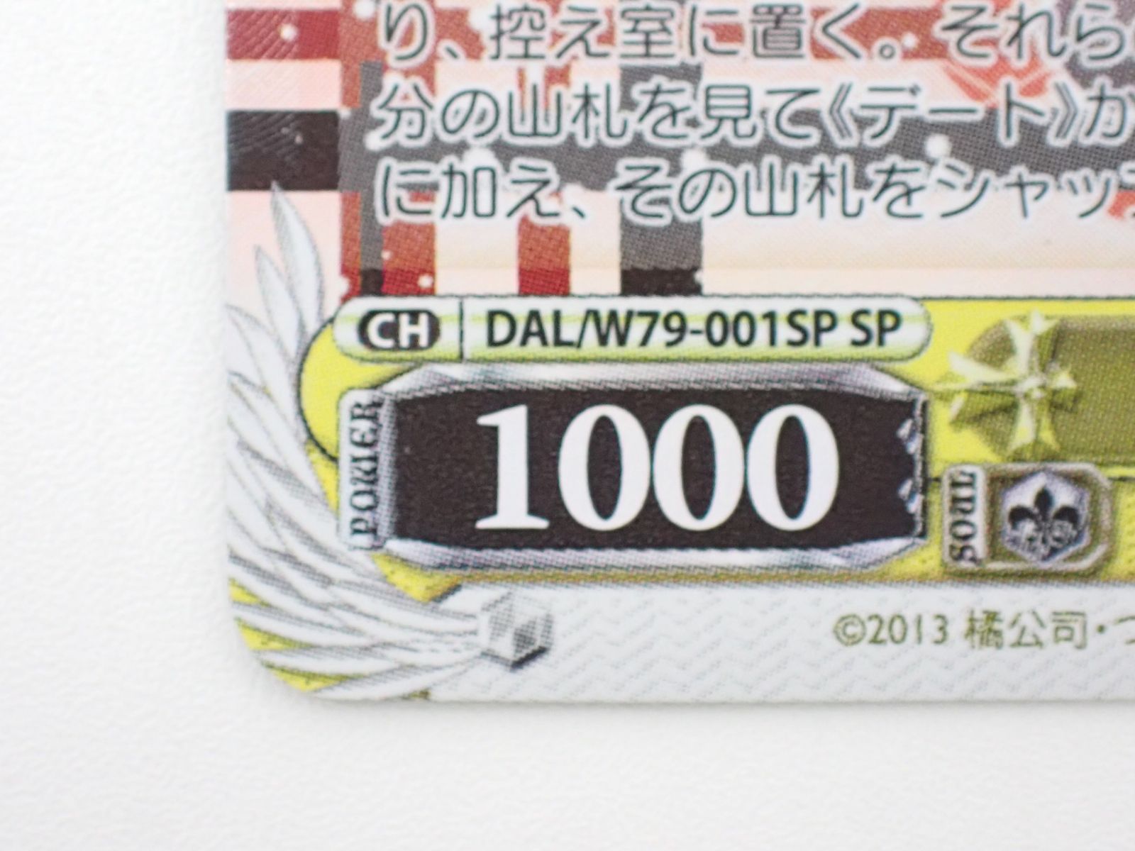 PSA10】純白のヴェール 狂三 箔押し PR