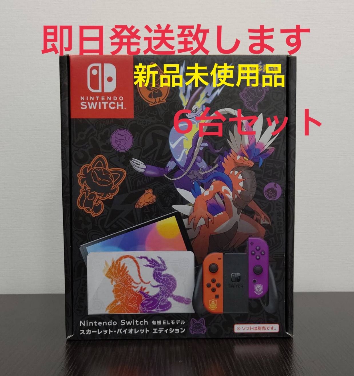 NintendoSwitch有機ELスカーレット&バイオレット【ポケモン】 - メルカリ