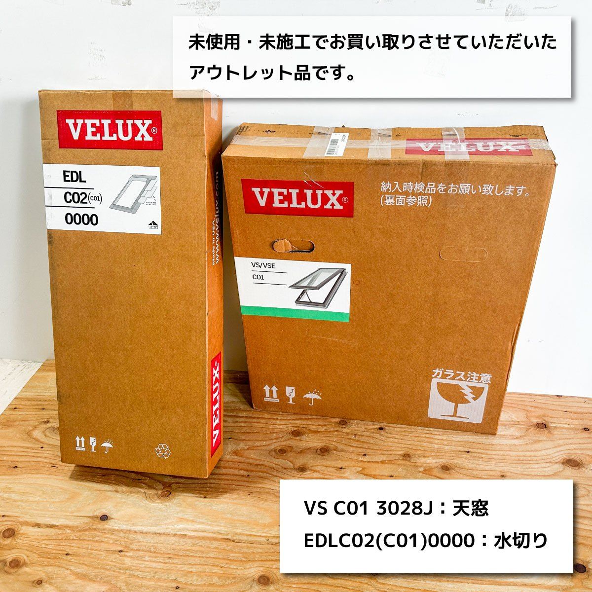 天窓 スカイビューシリーズ