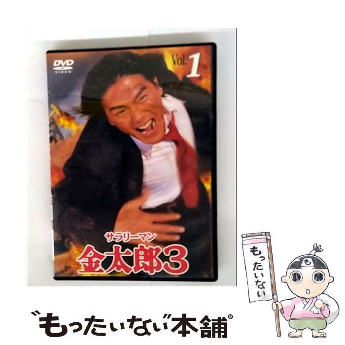 中古】 サラリーマン金太郎3 (1) [DVD] / キングレコード - メルカリ