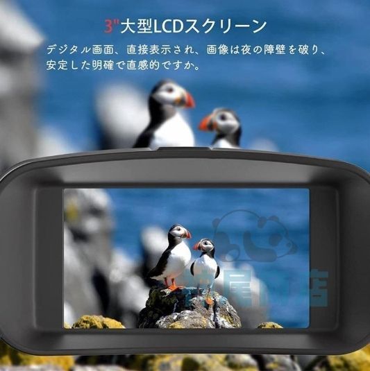 望遠鏡 ナイトスコープ