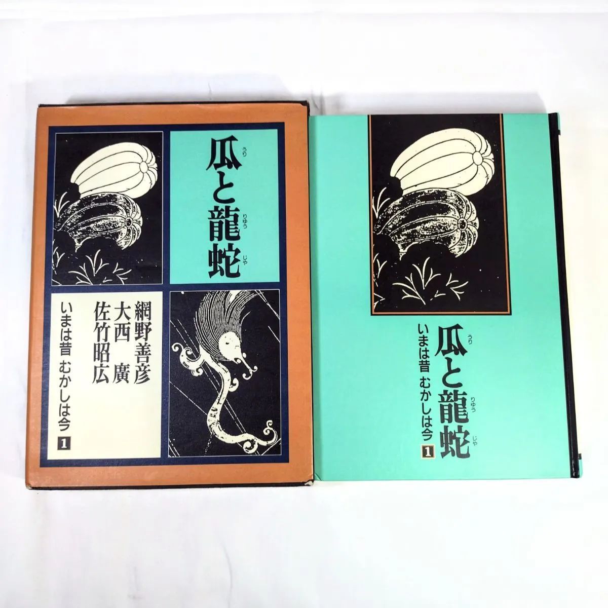 ♥【美品】いまは昔 むかしは今 全6巻(索引含) 編集委員 網野善彦 大西