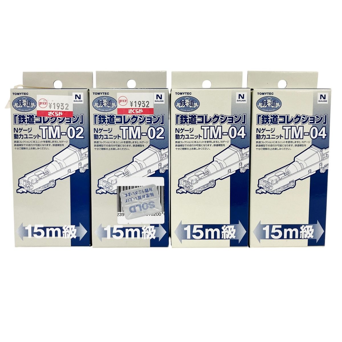 TM-04 鉄道コレクション Nゲージ動力ユニット 15m級用 (鉄道模型