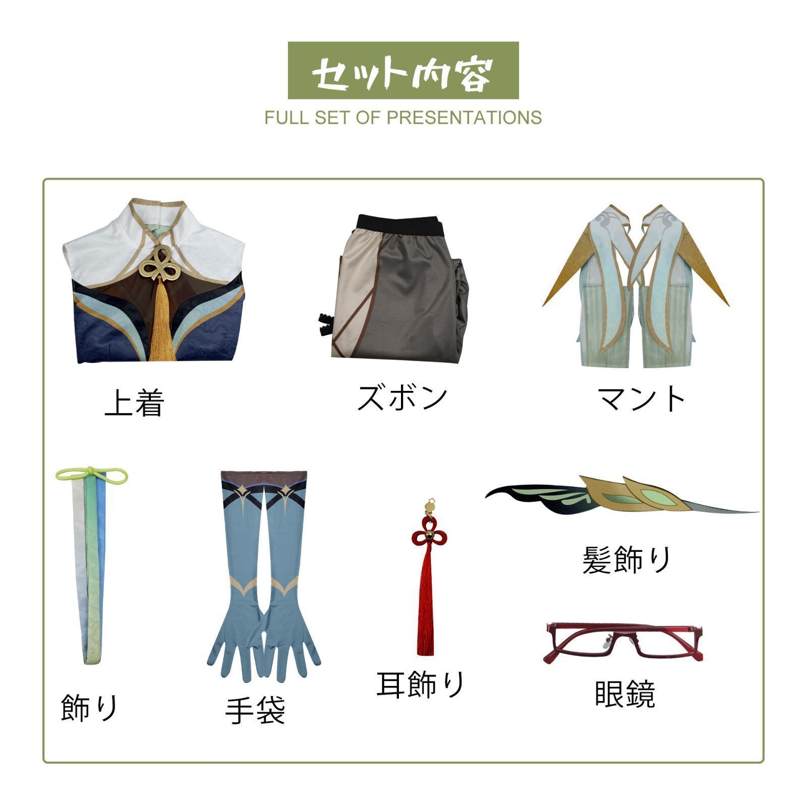 子供 cosplay