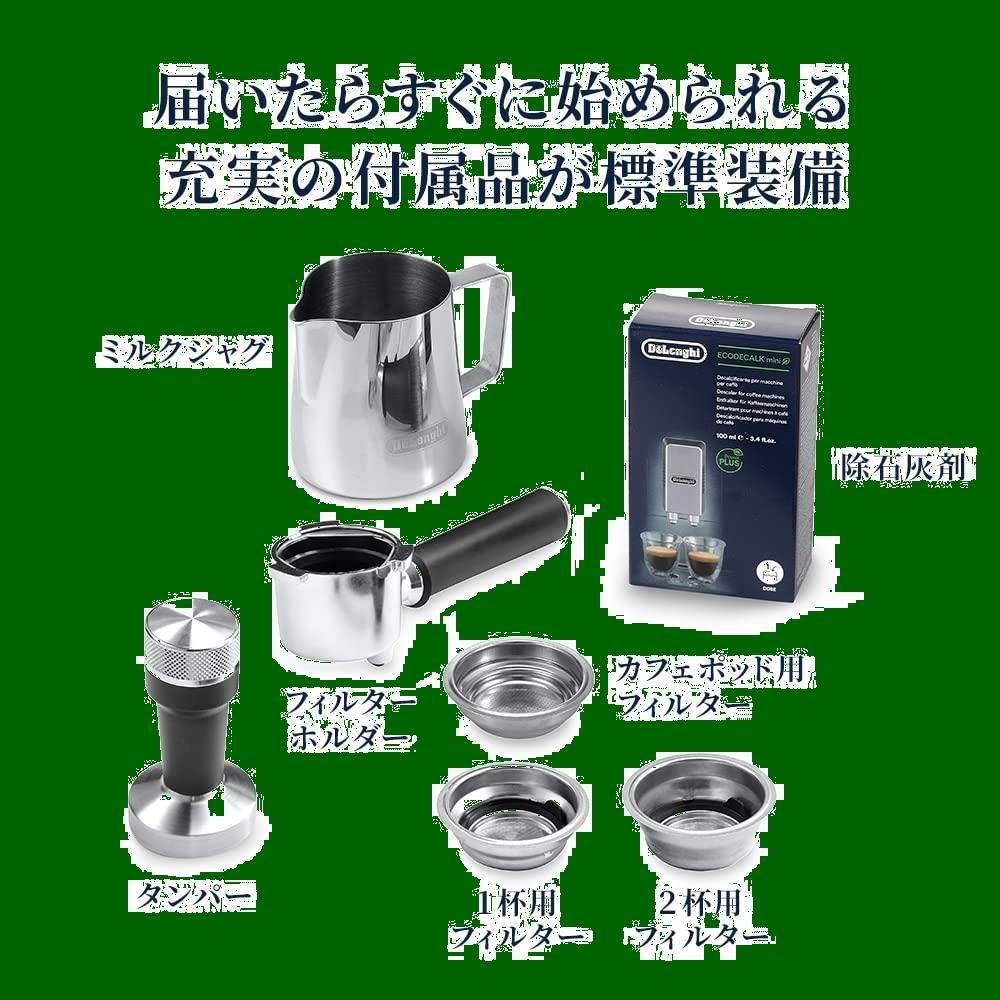 De'Longhi (デロンギ) エスプレッソメーカー デディカ アルテ