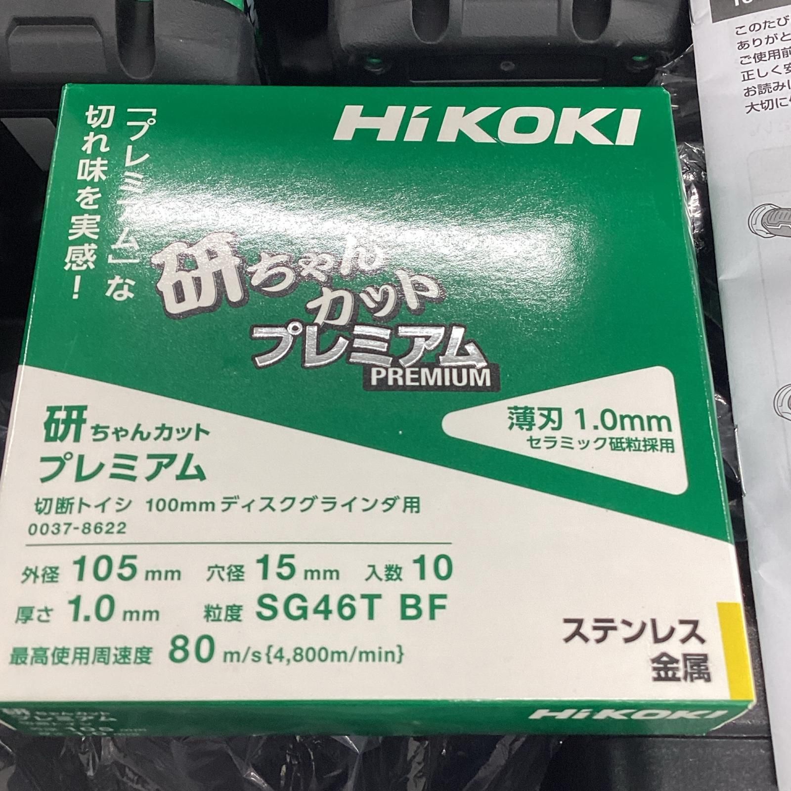 HiKOKI ハイコーキ ディスクグラインダー G3610DC 充電器 充電池2個 ケース 刃付 コードレス式 100mm 36v HRDEVELOPMENT_JP
