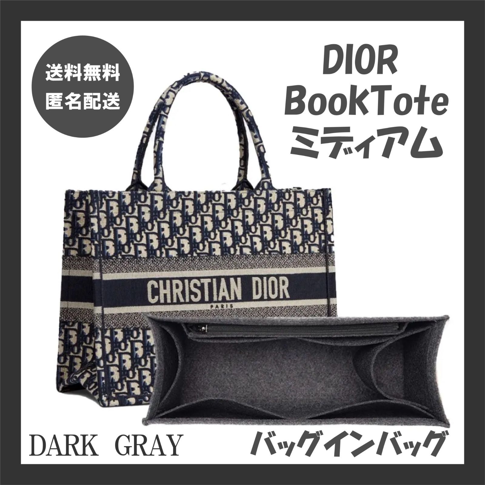 Dior ディオール ブックトートミディアム 対応 バッグインバッグ - その他