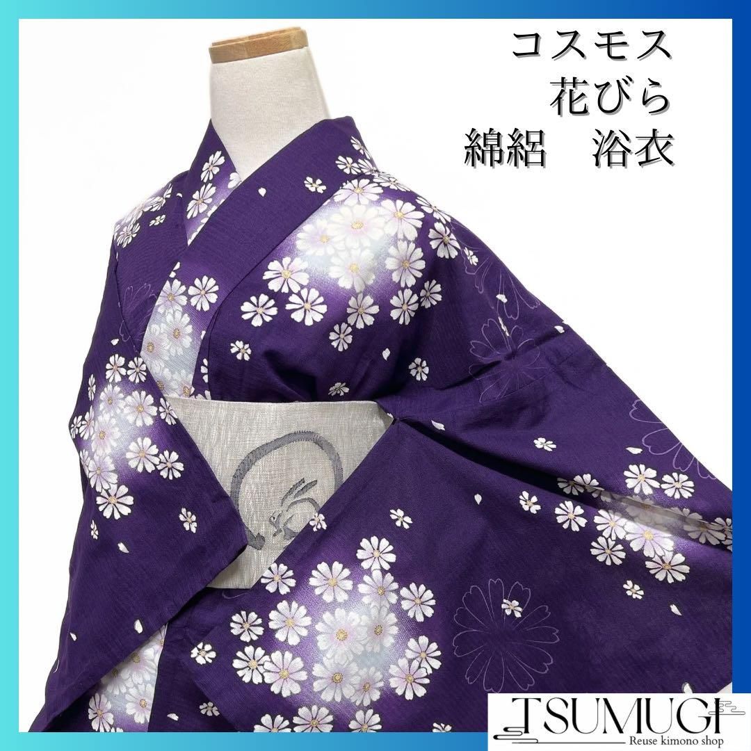 浴衣 コスモス 綿絽 秋桜 花びら パープル 着物 093a d