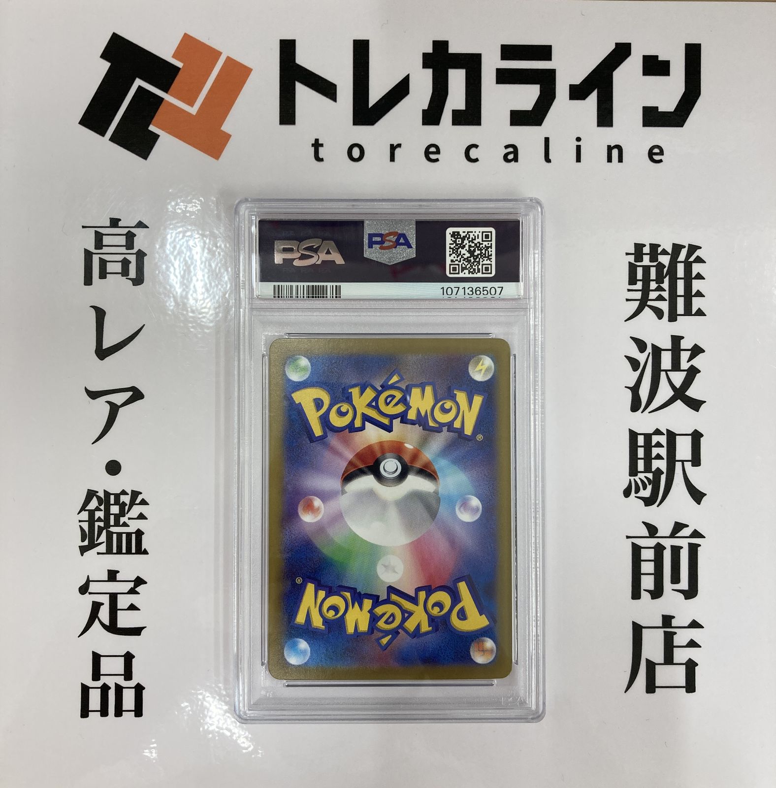 ブラッキーex ポケモンカード SAR テラスタルフェス ブラッキーex sar テラスタルフェス ex｜Yahoo!フリマ（旧PayPay