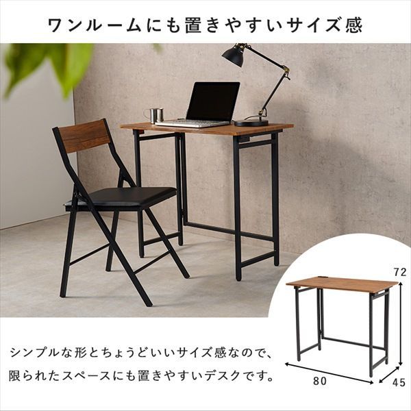 ストア コンセント付き 折りたたみデスクチェアセット デスク 文机 LDC