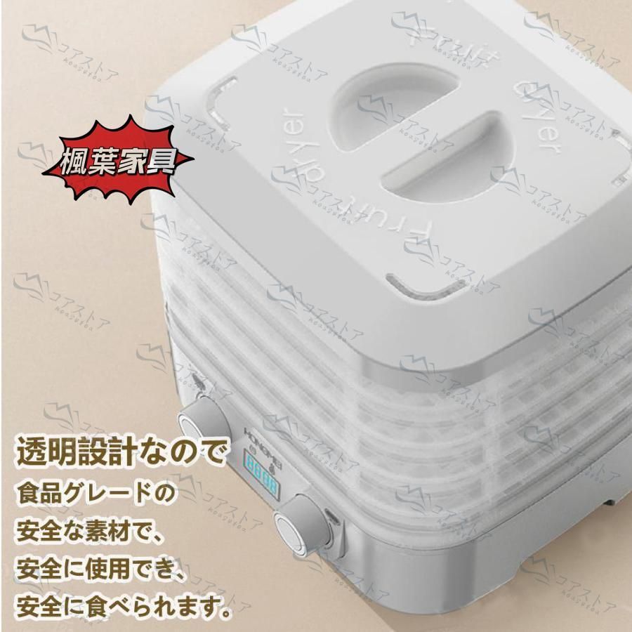 ドライフードメーカー