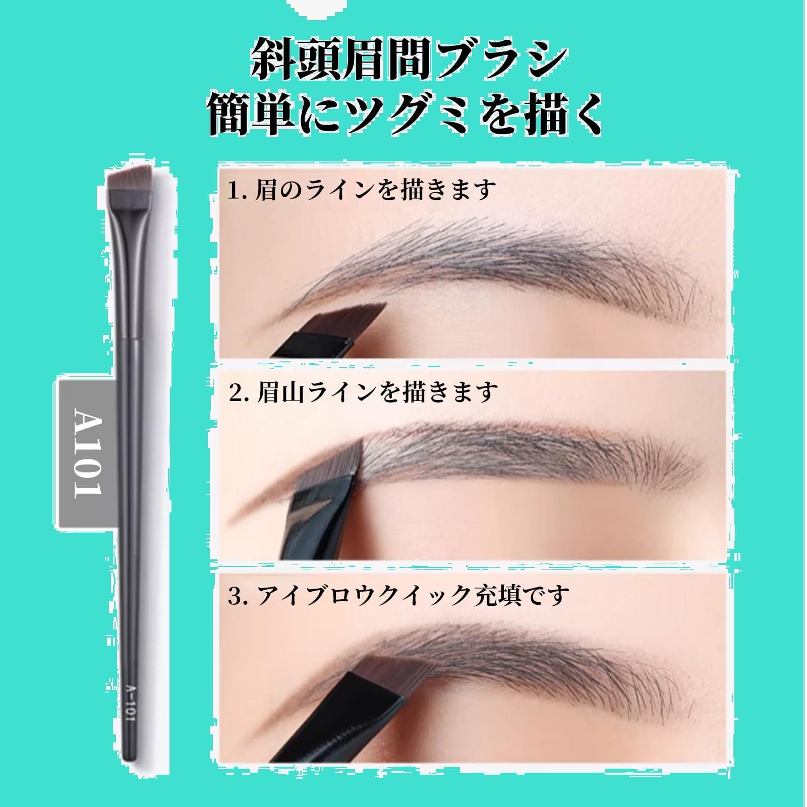 アイブロウ アイライナー メイク 化粧 ブラシ コスメ 始めれ 美容 眉 
