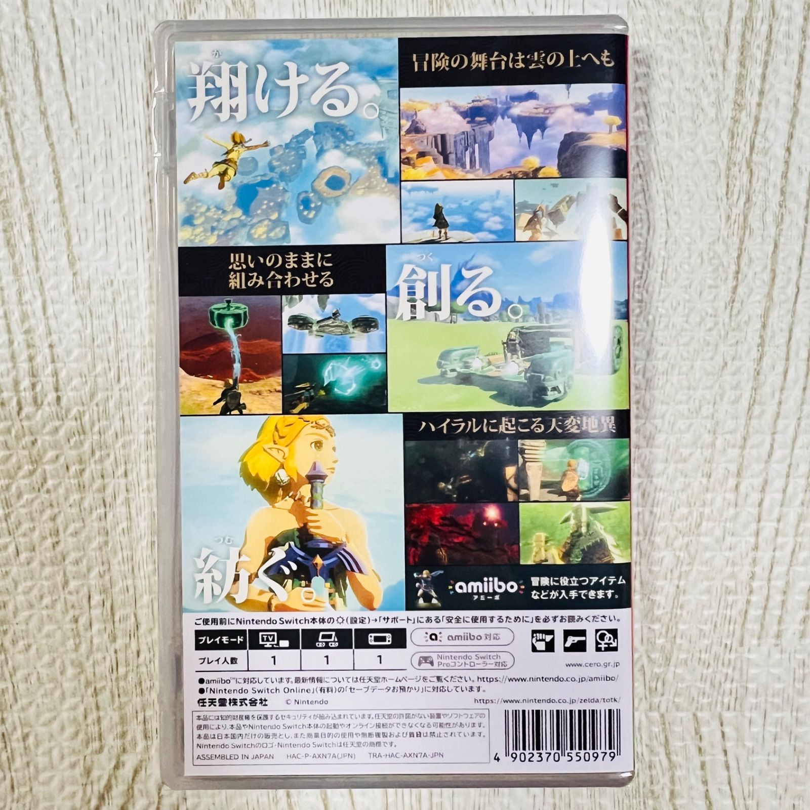 ⭐️新品未開封 送料無料⭐️ゼルダの伝説 ティアーズオブザキングダム ⭐️新品未開封 送料無料⭐️ゼルダの伝説 ティアーズオブザキングダム