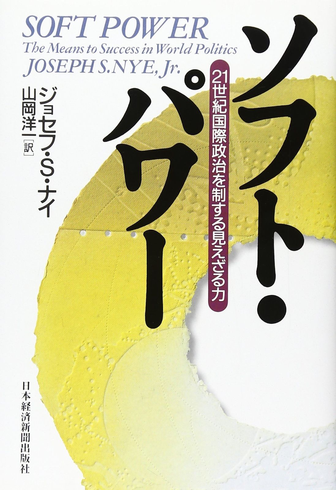 中古】 日本のコモンズ思想 / 秋道 智彌 / 岩波書店岩波講座 日本考古