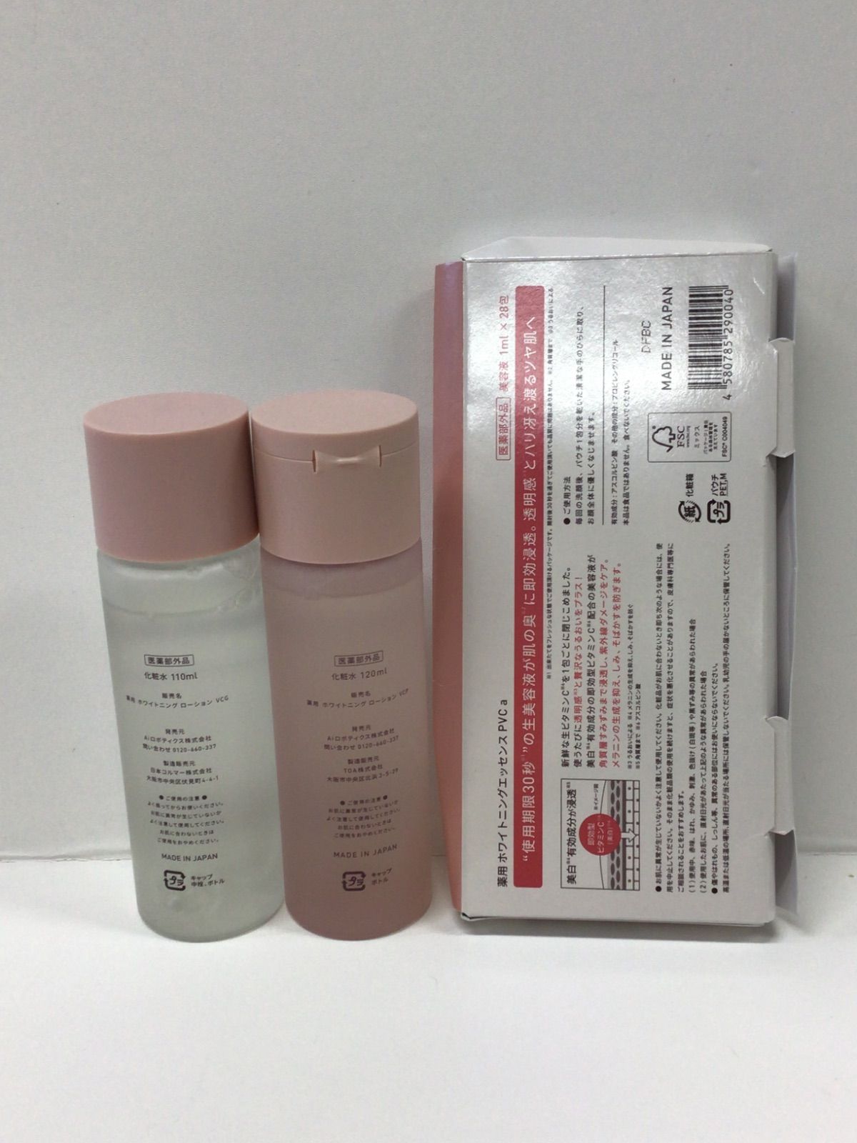 yunth 薬用ホワイトニングエッセンスPVC a Yunth 薬用ホワイトニング