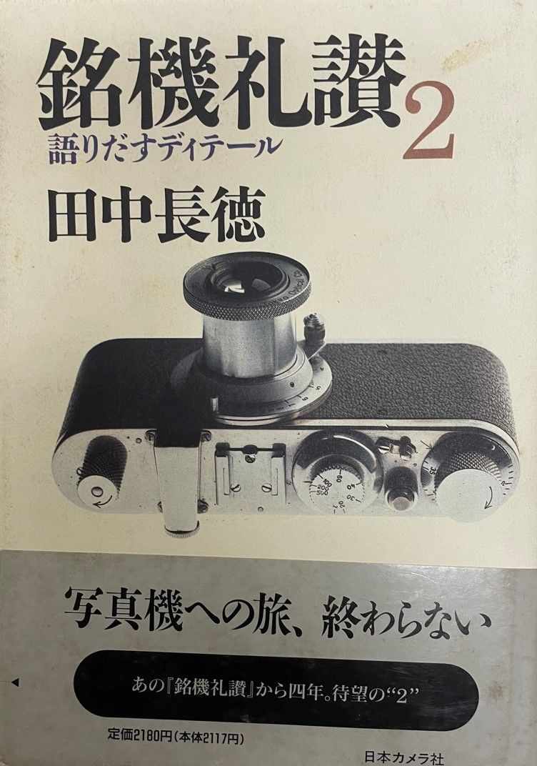 中古】ヘーゲルかスピノザか／ピエール マシュレ (著)、鈴木 一策