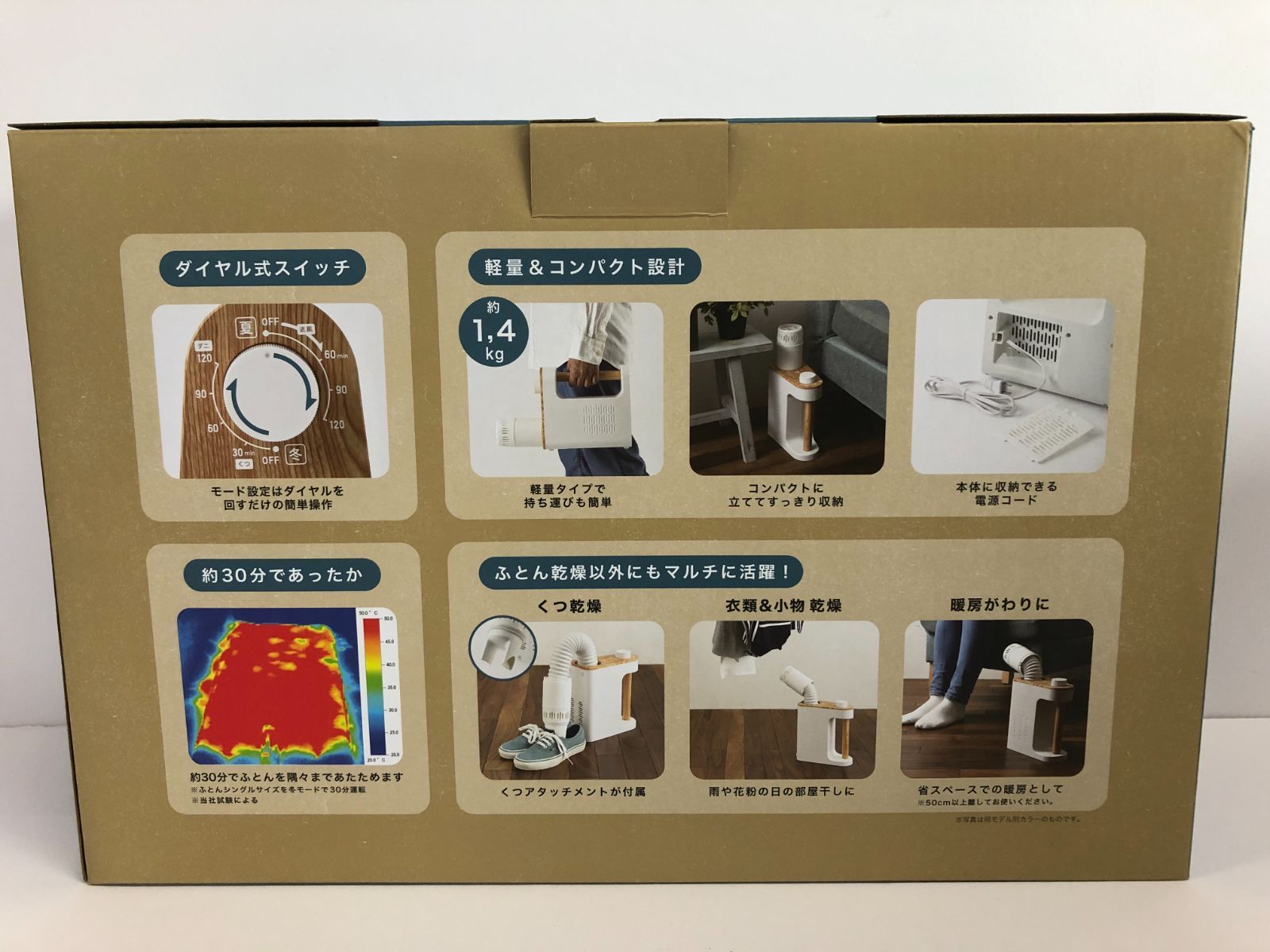 ふとん乾燥機
