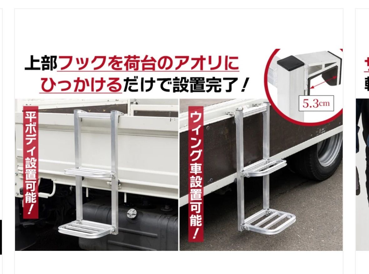 トラックステップ 耐荷重120kg