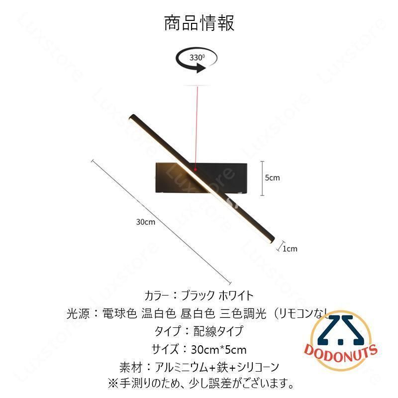 ウォールランプ 間接照明器具