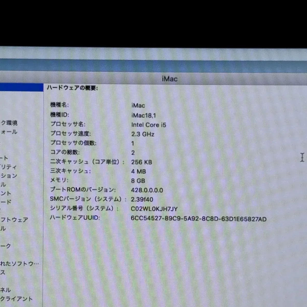 ストレージ1TB メモリ８GB起動