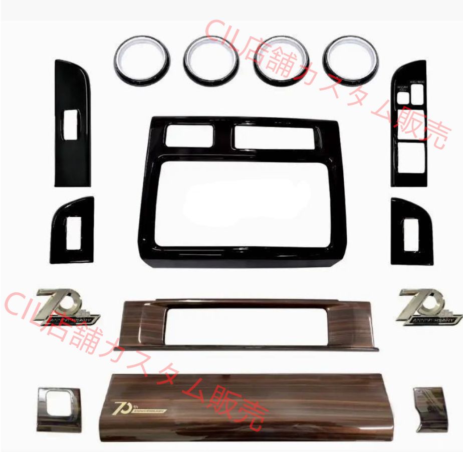 ランクル70ウッドインテリアパネル70周年記念海外ディーラーOP