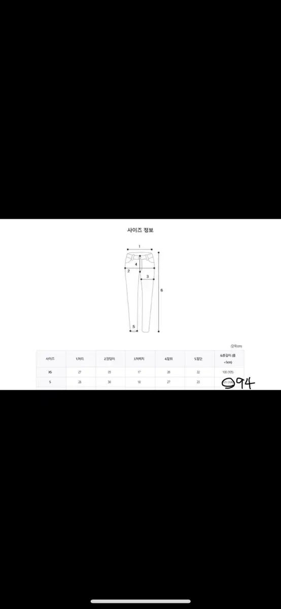 骨盤パット