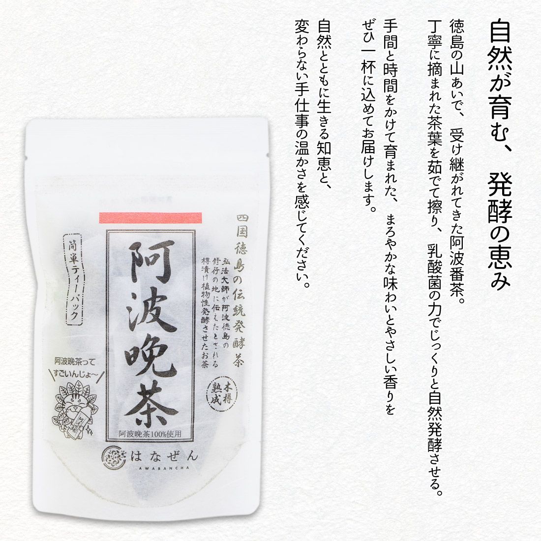 阿波晩茶2g×30包(60g)×2袋 阿波晩茶（阿波番茶）100％ 阿波晩茶 2g×30袋