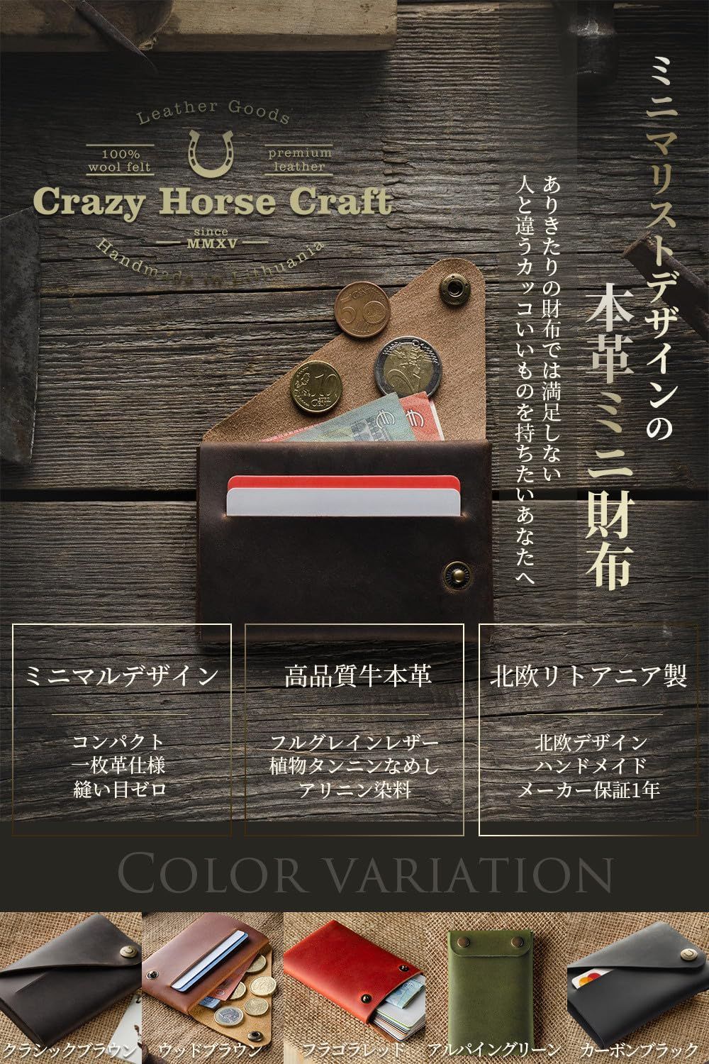 色: Brown】Crazy Horse Craft 北欧リトアニアのハンドメ - SUU shop