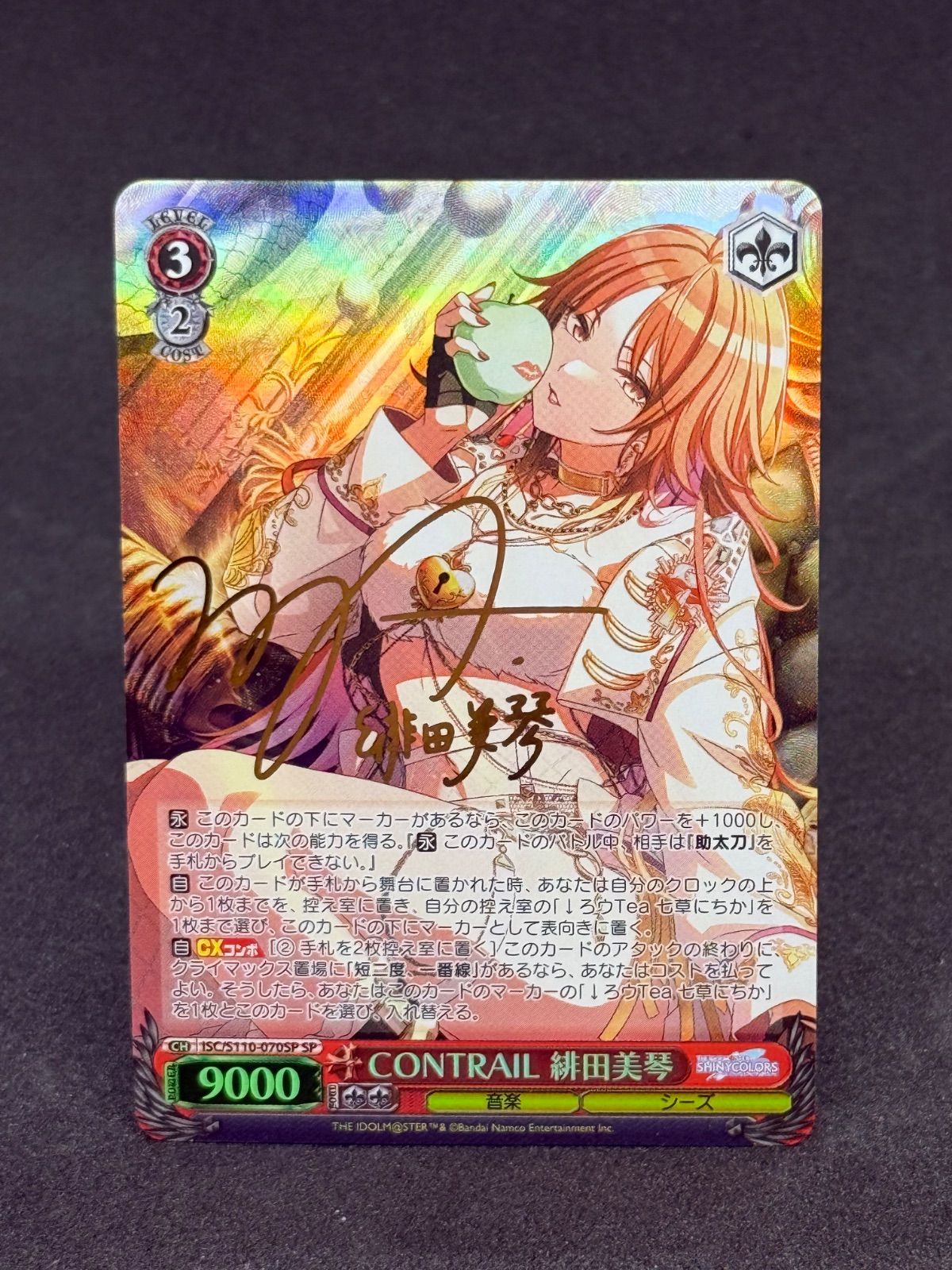 即日発送 ヴァイス CONTRAIL 緋田美琴 SP ヴァイスシュヴァルツ